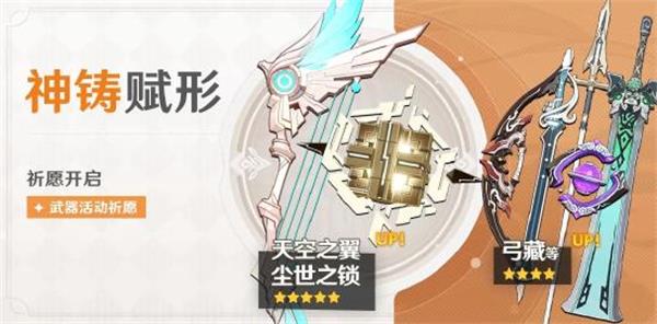 原神尘世之锁保底多少抽