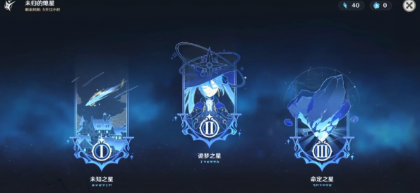 原神命定之星挑战怎么打