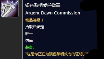 西瘟疫之地的亡灵生物,斯坦索姆和通灵学院地下城,银色黎明勇气勋章