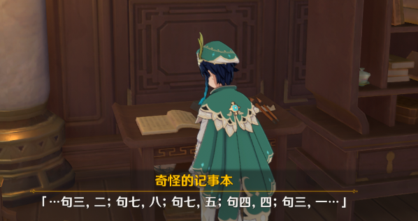 原神凝光群玉阁暗语是什么