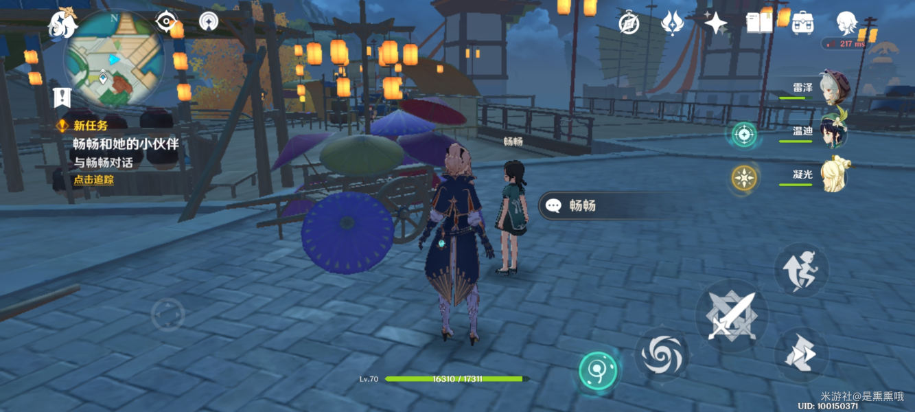 原神畅畅和她的小伙伴任务怎么接