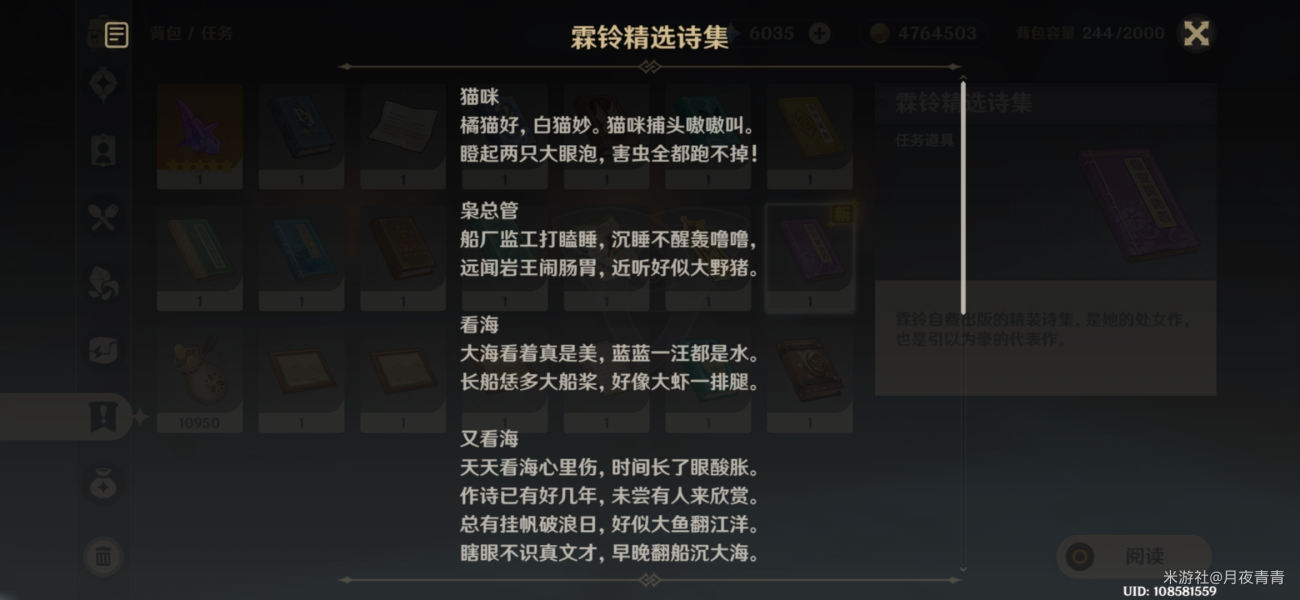 原神梦想与工作诗与面包成就怎么做