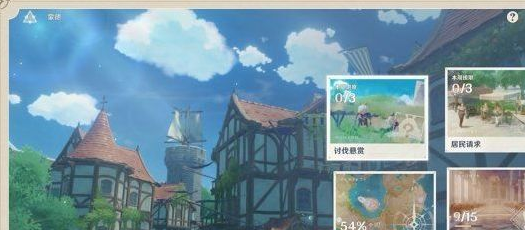 原神讨伐悬赏和居民请求次数能共享吗