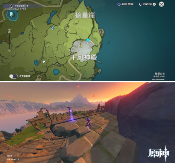 原神蒙德地理志图鉴大全