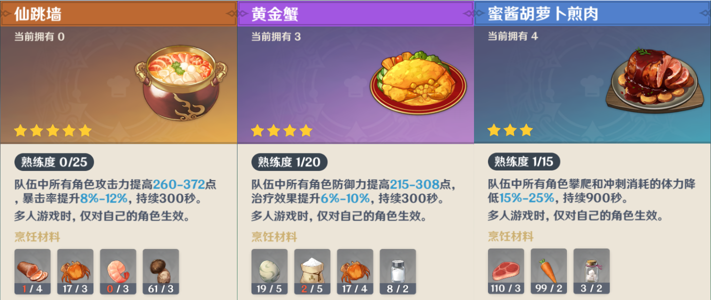原神黄金屋公子打不过怎么办