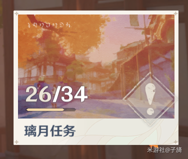 原神声望悬赏任务怎么做