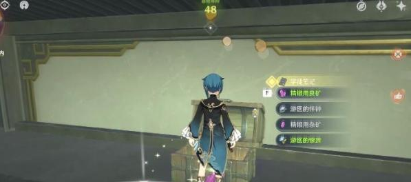 原神黄金屋宝箱位置在哪