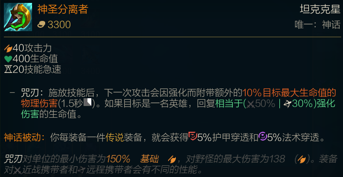 《LOL》 S11奥恩上单攻略