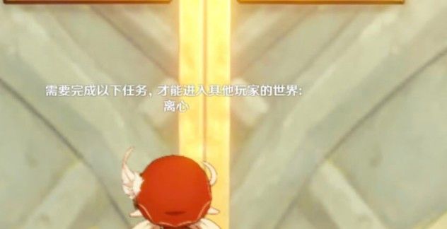 原神离心任务怎么做