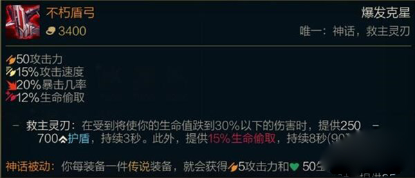 LOL2021薇恩出装顺序