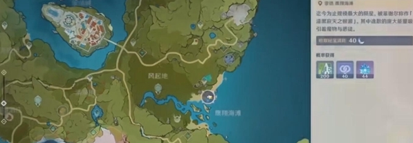 原神未知之星任务在哪