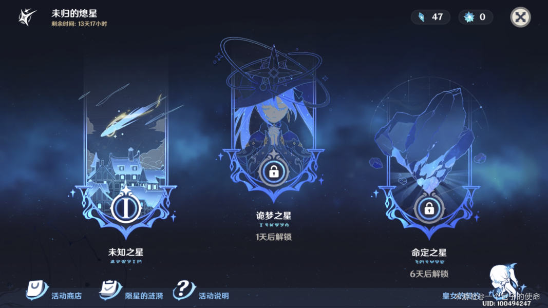 原神星落之地碎片在哪