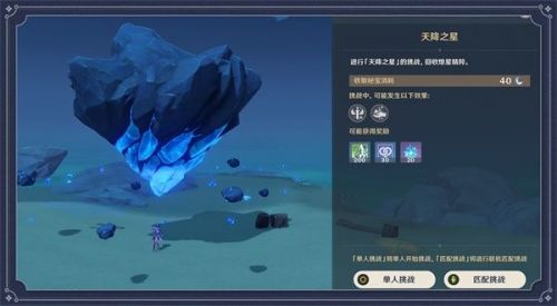 《原神》未归的熄星活动玩法攻略