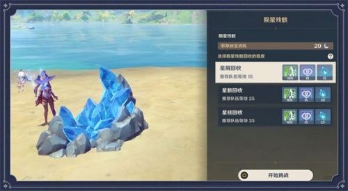 《原神》未归的熄星活动玩法攻略
