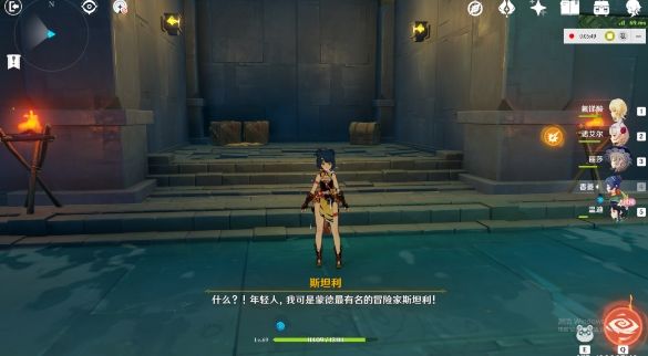 原神冒险家斯坦利5个宝箱在哪