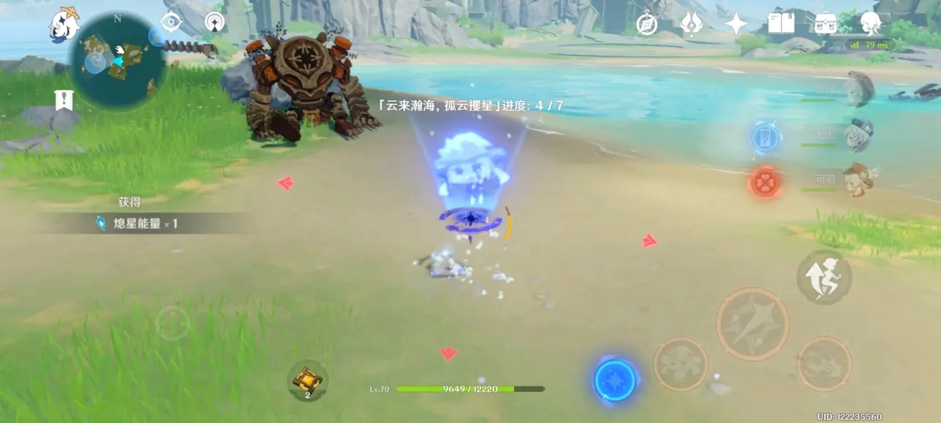 原神孤云阁熄星碎片在哪