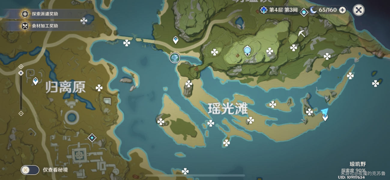 原神瑶光星影陨星碎屑在哪