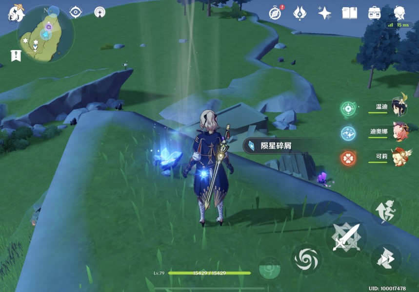 原神誓言岬的星光陨星碎屑在哪