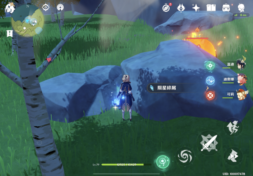 原神誓言岬的星光陨星碎屑在哪