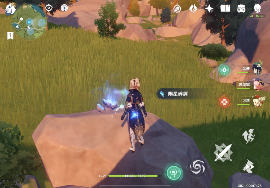 原神誓言岬的星光陨星碎屑在哪