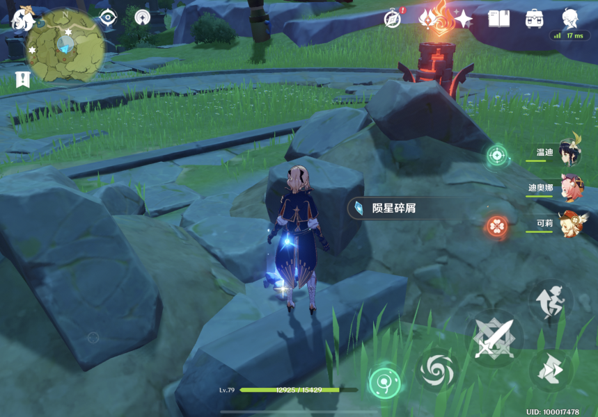 原神誓言岬的星光陨星碎屑在哪