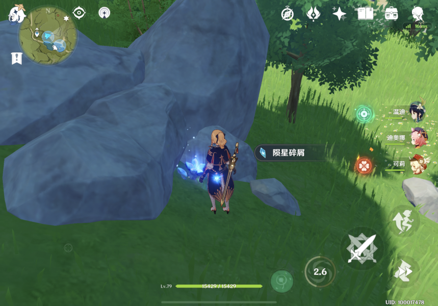 原神誓言岬的星光陨星碎屑在哪