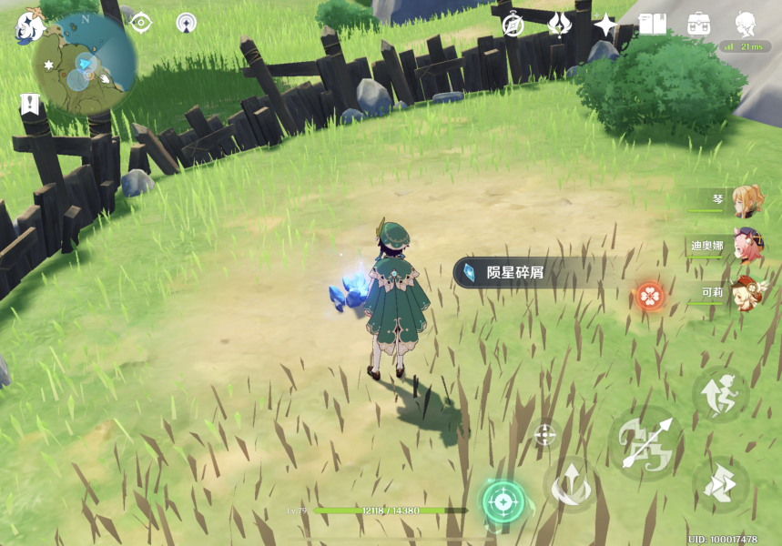 原神誓言岬的星光陨星碎屑在哪