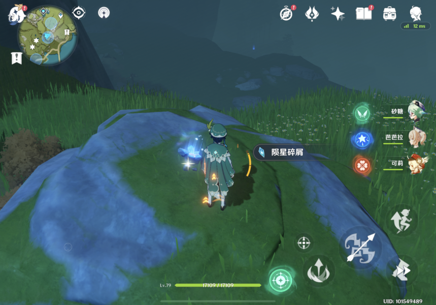 原神轻策的熄星陨星碎屑在哪