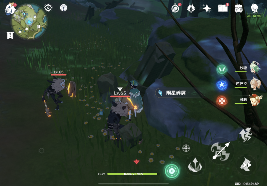 原神轻策的熄星陨星碎屑在哪