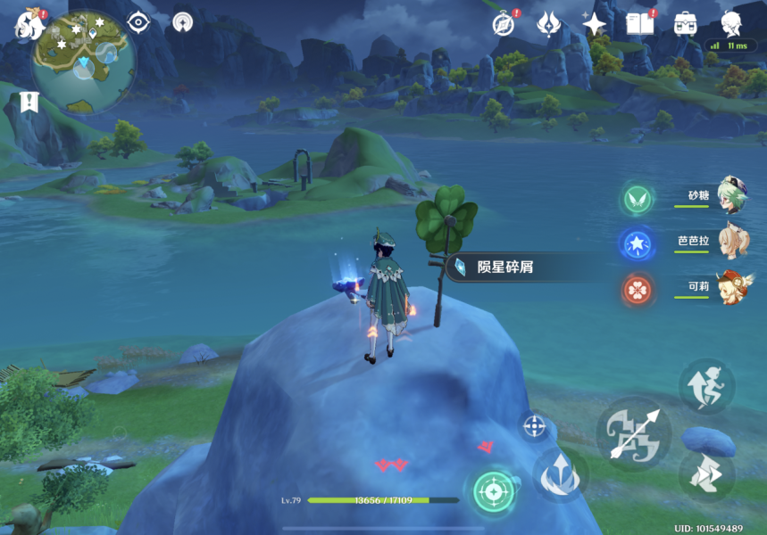 原神轻策的熄星陨星碎屑在哪