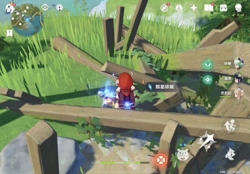 原神轻策的熄星陨星碎屑在哪