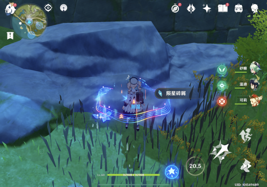 原神轻策的熄星陨星碎屑在哪