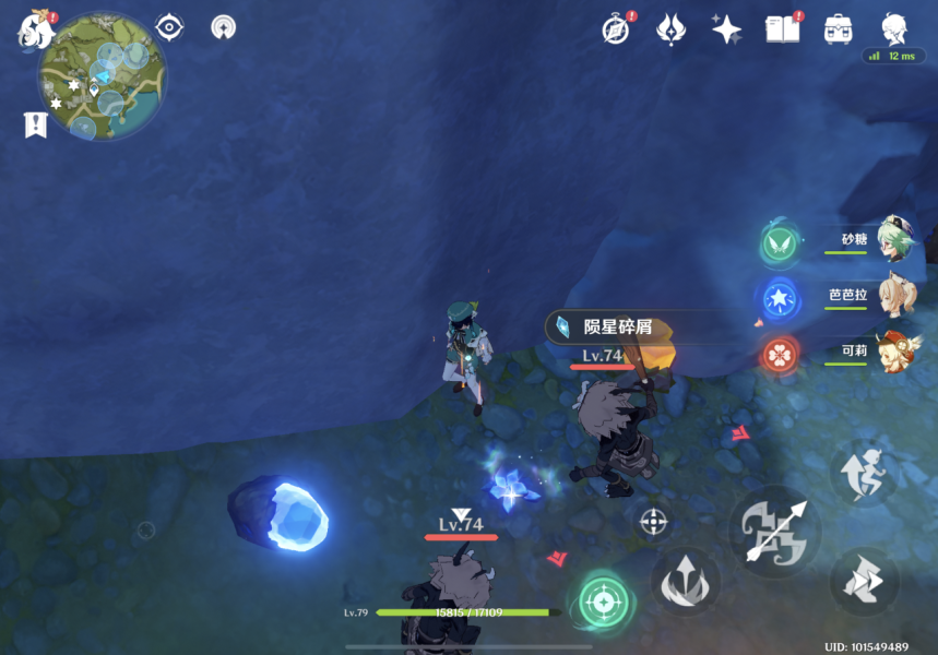原神轻策的熄星陨星碎屑在哪