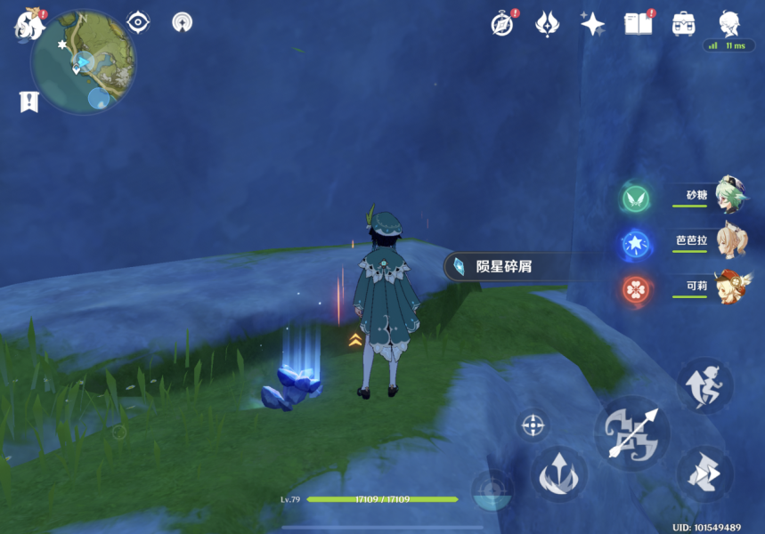 原神轻策的熄星陨星碎屑在哪