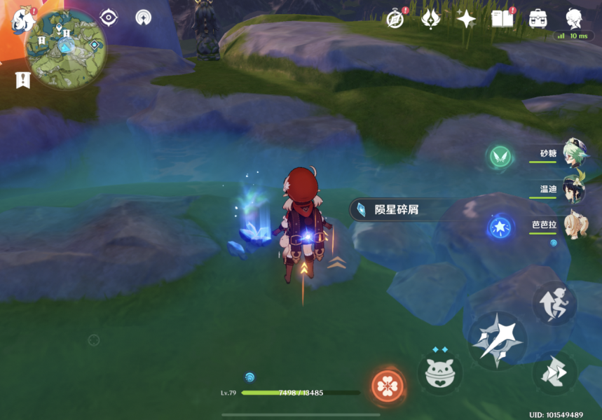 原神轻策的熄星陨星碎屑在哪