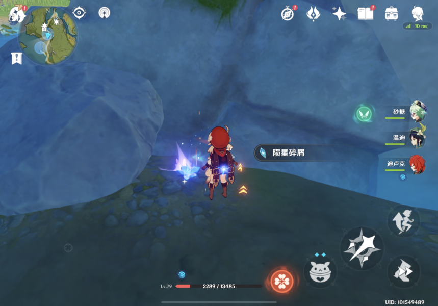 原神轻策的熄星陨星碎屑在哪