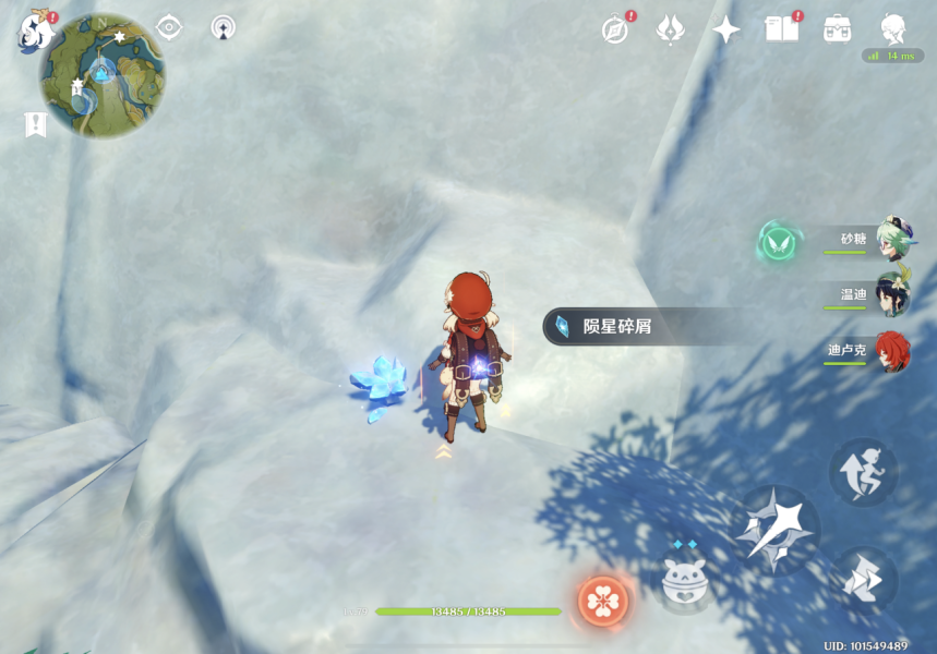 原神轻策的熄星陨星碎屑在哪