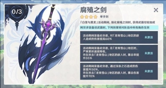 原神1.2版本新武器有哪些