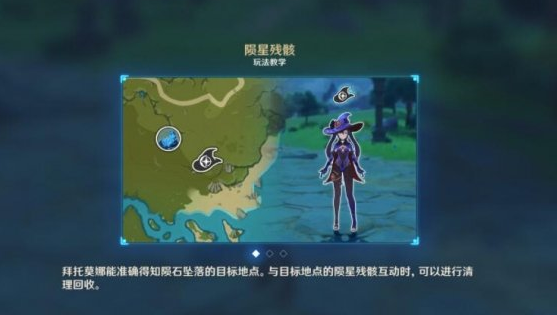 原神诡梦之星奖励获取攻略