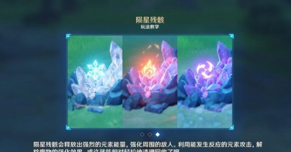 原神诡梦之星奖励获取攻略