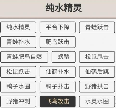 《原神》1.1挑战者第二辑成就攻略