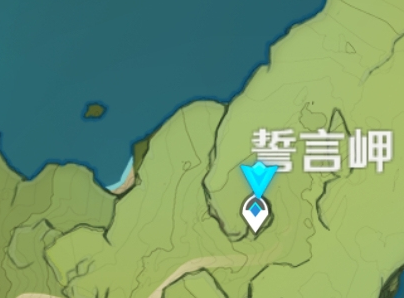 原神誓言岬陨星碎屑在哪