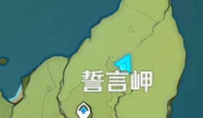 原神誓言岬陨星碎屑在哪