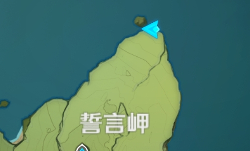 原神誓言岬陨星碎屑在哪