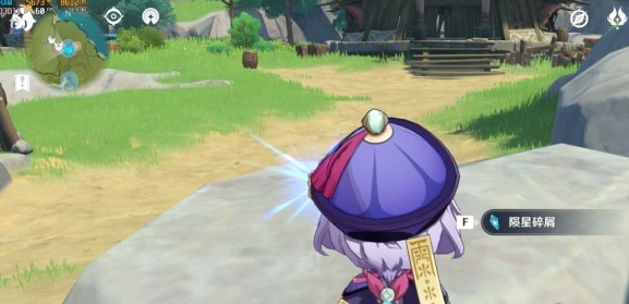 原神誓言岬陨星碎屑在哪