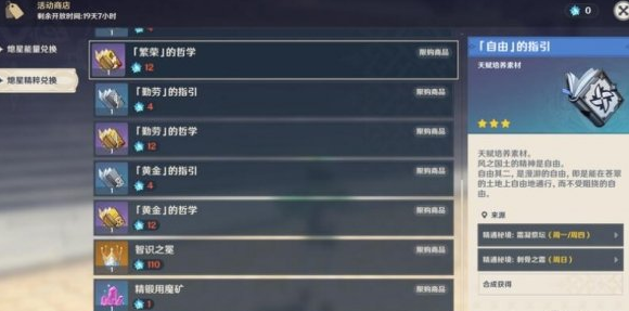 原神未归的熄星怎么做