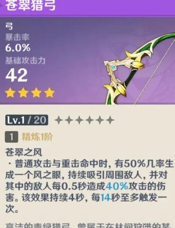 原神公子武器选什么