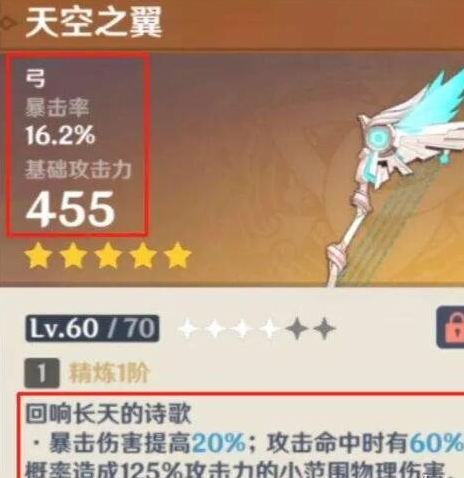 原神公子武器选什么