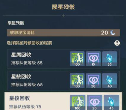 原神诡梦之星任务奖励怎么样