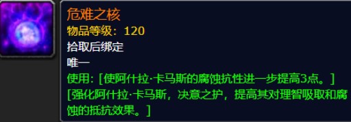 魔兽世界9.0橙色披风怎么升级